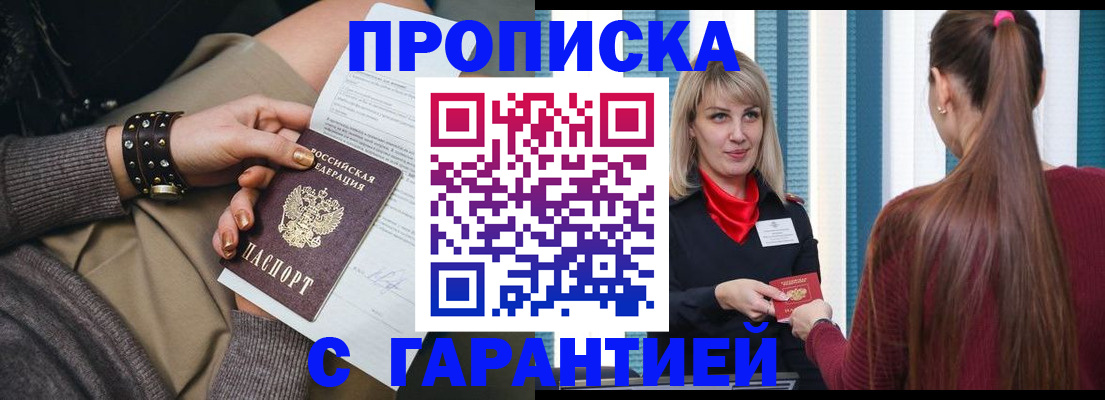 временная регистрация надежно в Самарской области