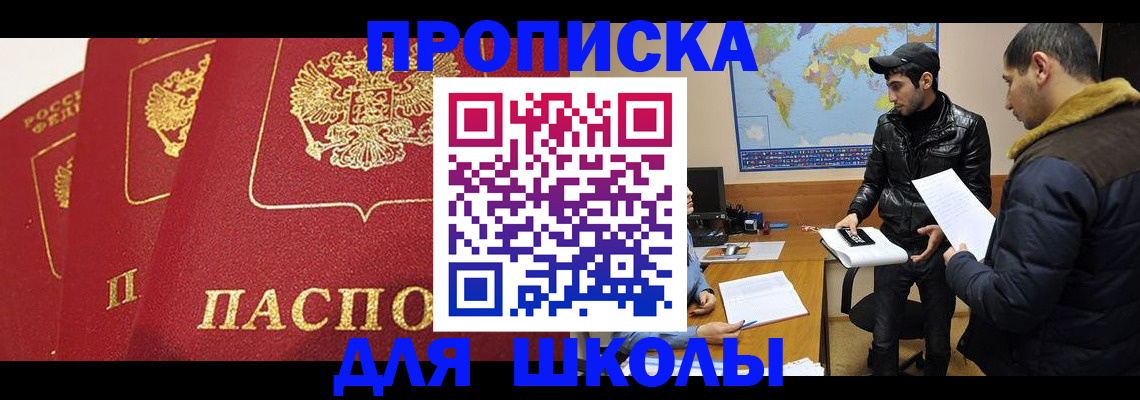 временная регистрация купить в Самарской области