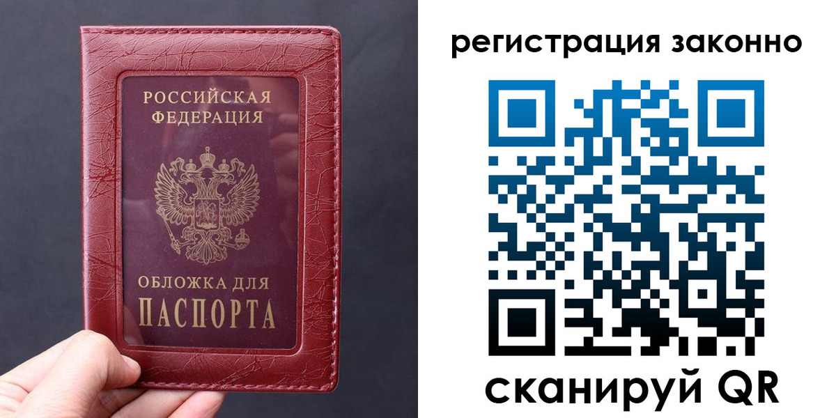 временная регистрация для всех в Самарской области