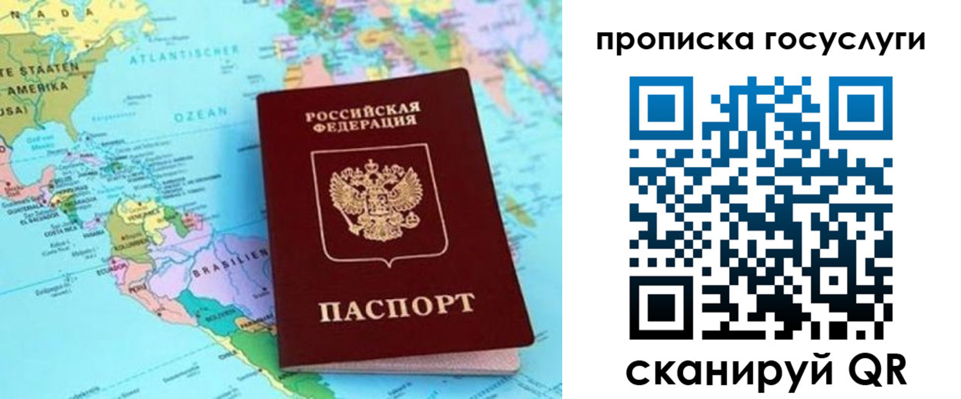 где прописаться в Самарской области