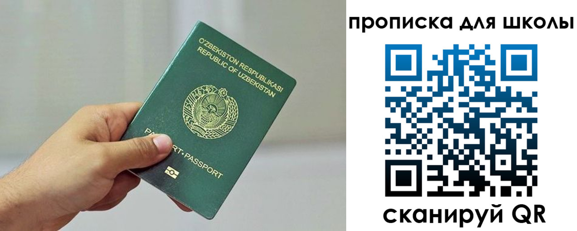 прописка для работы в Самарской области