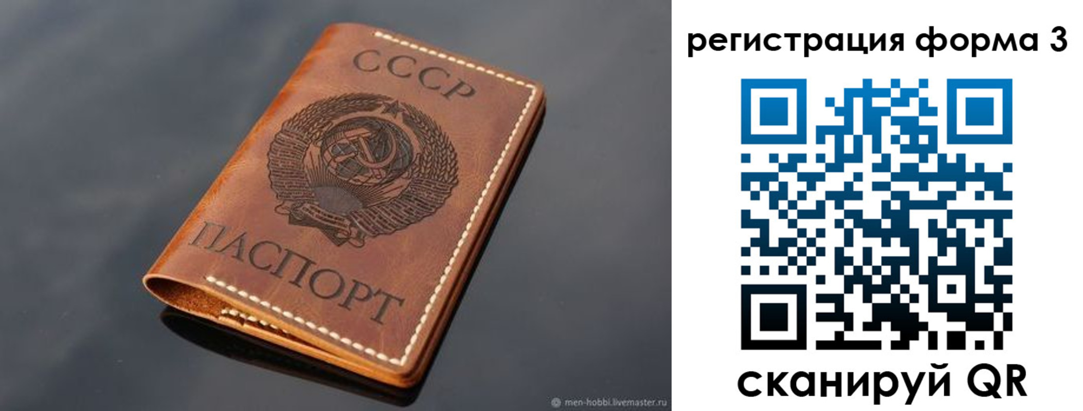 временная регистрация в Самарской области