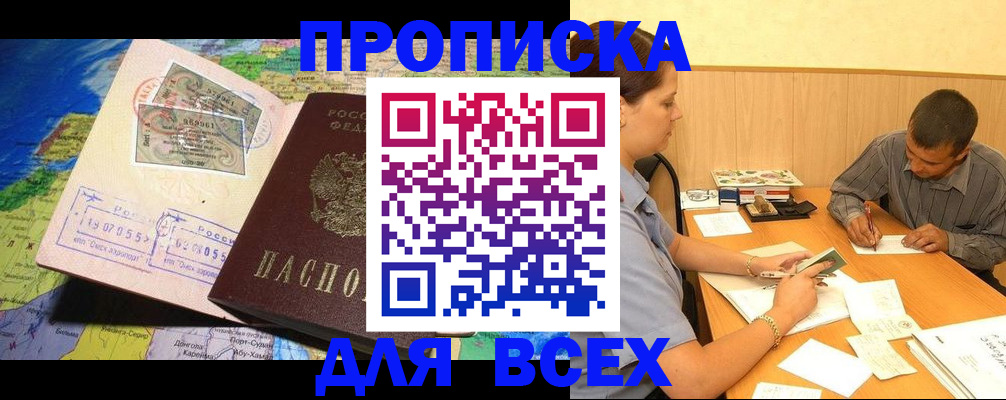 временная прописка в Самарской области