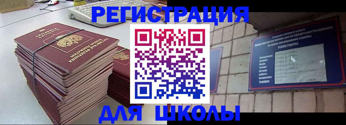 временная регистрация 2025 в Самарской области