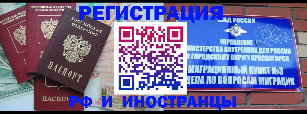 прописка для кредита в Самарской области