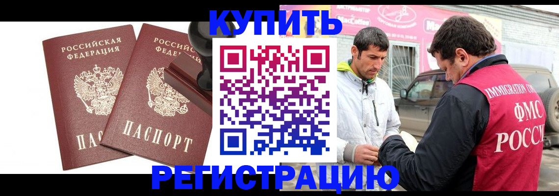 временная регистрация недорого в Самарской области