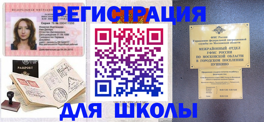 временная регистрация госуслуги в Самарской области